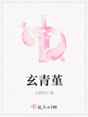 玄青堇